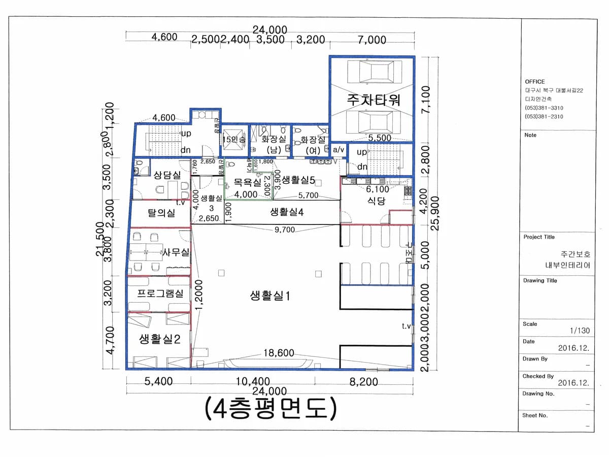 원대재활주간보호센터 이미지 1