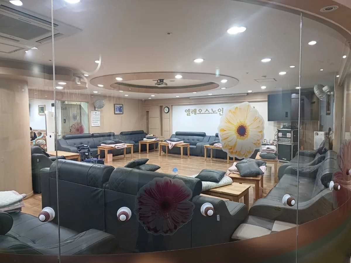 엘레오스노인요양센터 이미지 4