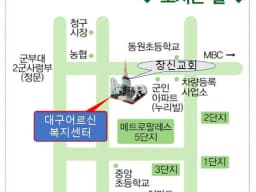 대구어르신복지센터