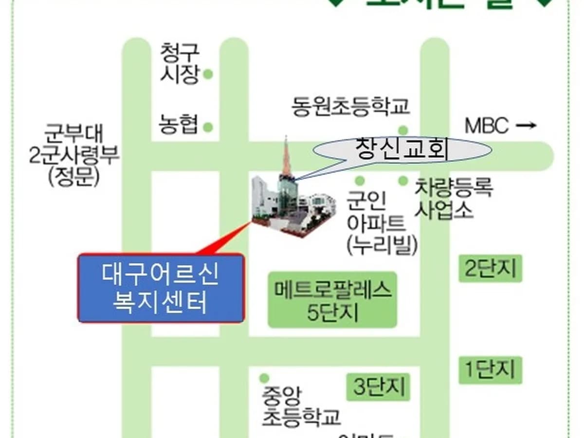 대구어르신복지센터 이미지 1