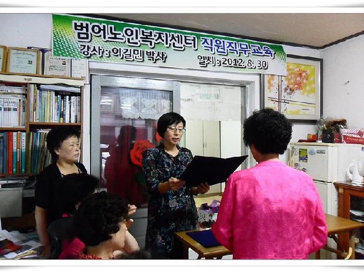 범어노인복지센타 이미지 6