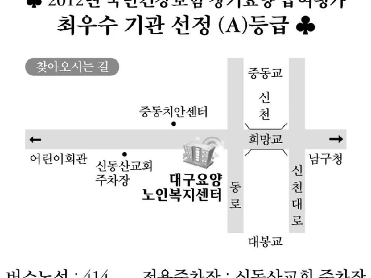 대구요양노인복지센터 이미지 2