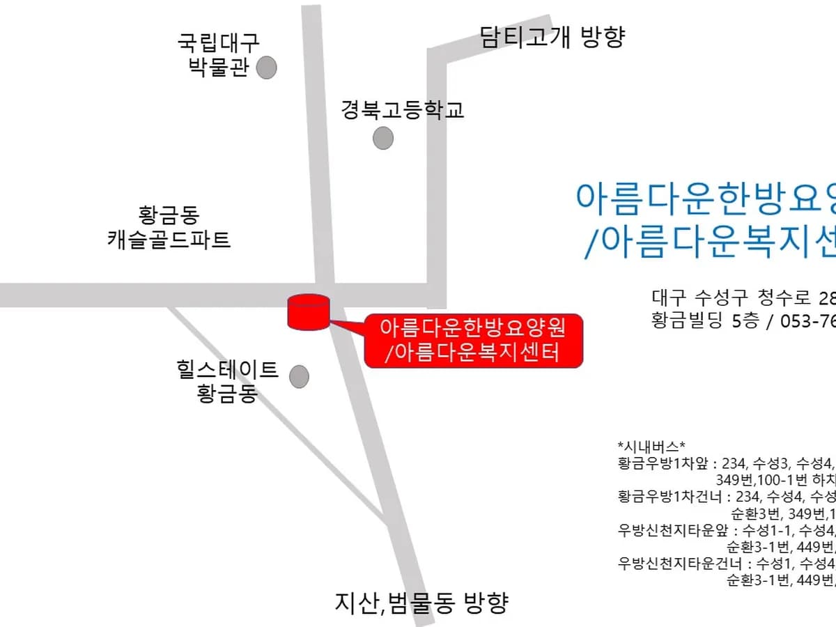 아름다운복지센터 이미지 2