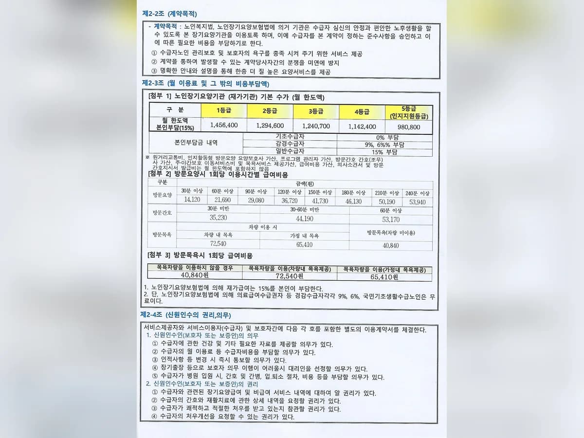 다솜요양복지센터 이미지 1