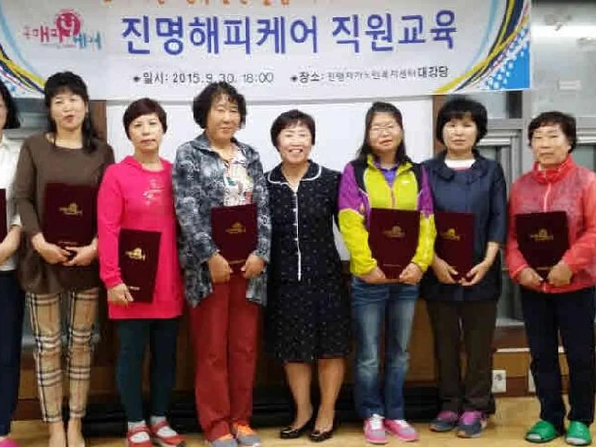 (주)진명해피케어 수성지점 이미지 8