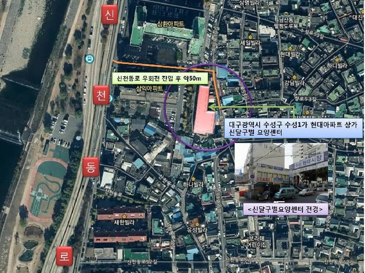 신달구벌요양복지센터 이미지 7