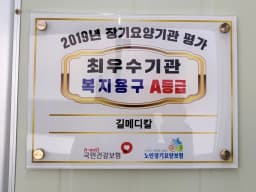 길메디칼