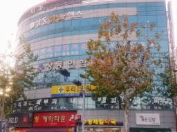 효자재가복지센터