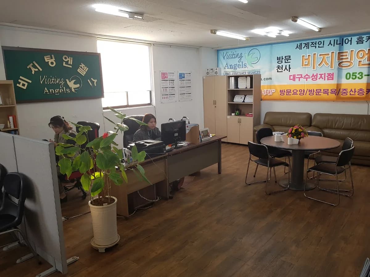 (A)비지팅엔젤스 대구수성지점 이미지 1
