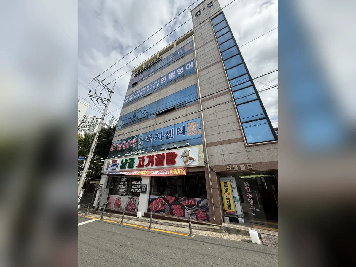 드림실버재가복지센터 이미지 3