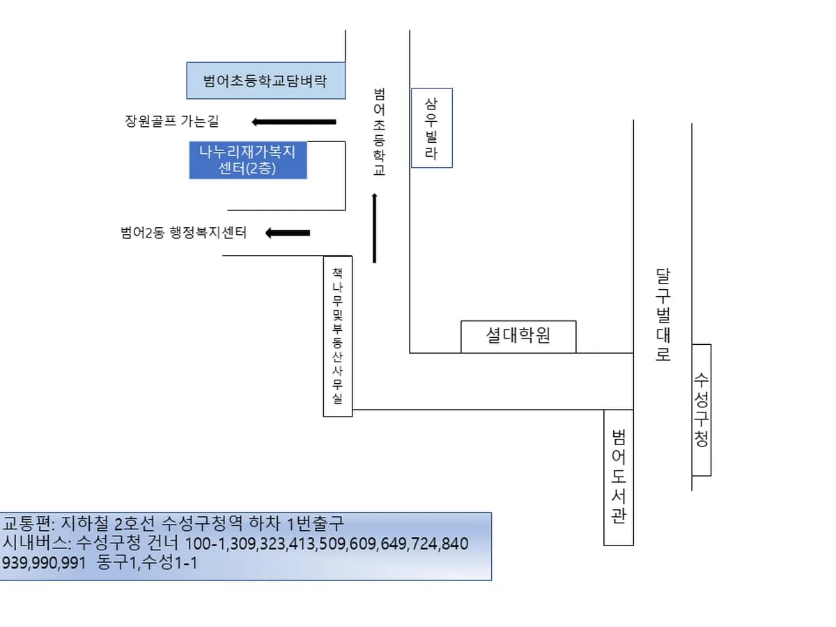 나누리재가복지센터 이미지 1