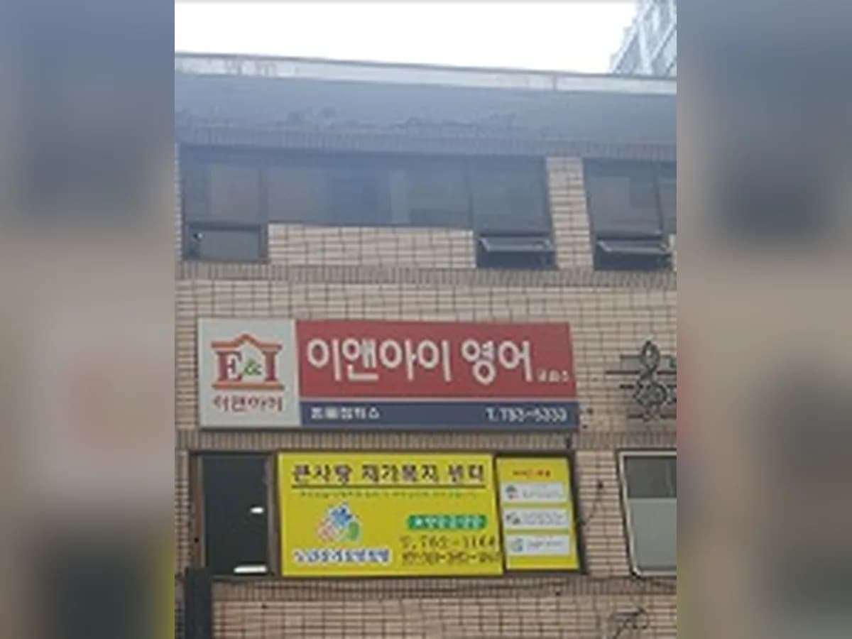 큰사랑재가복지센터 이미지 1