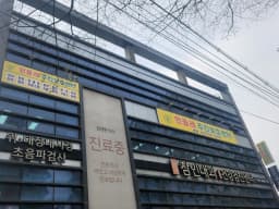 민들레주간보호센터