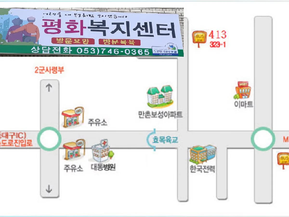 평화복지센터 이미지 3