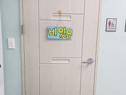 조은사람들 주간보호