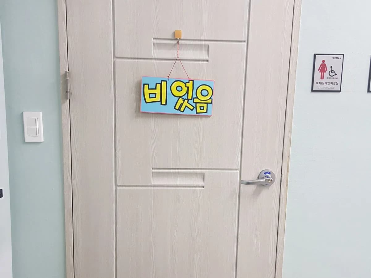 조은사람들 주간보호 이미지 1