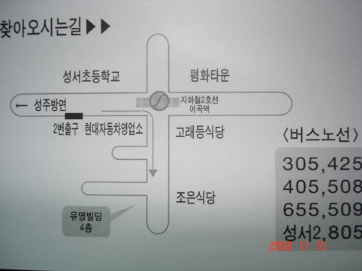 한마음노인복지센터 이미지 6