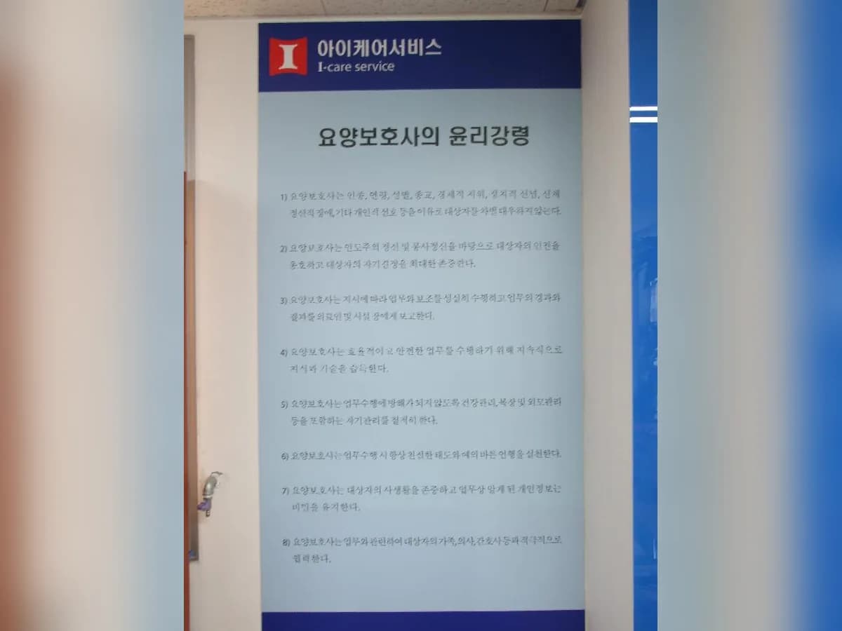 '(A)아이케어' 달서복지센터 이미지 2