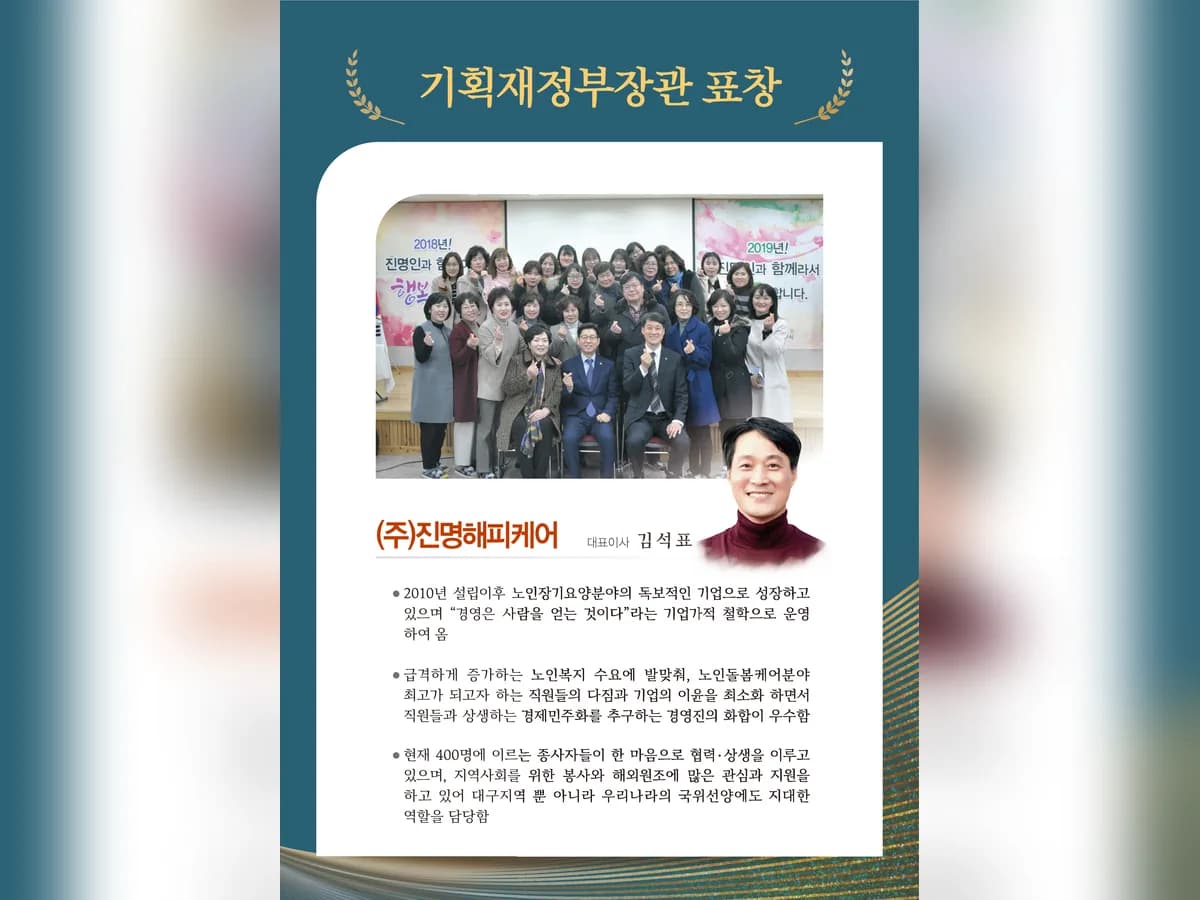 (주)진명해피케어달서지점 이미지 3