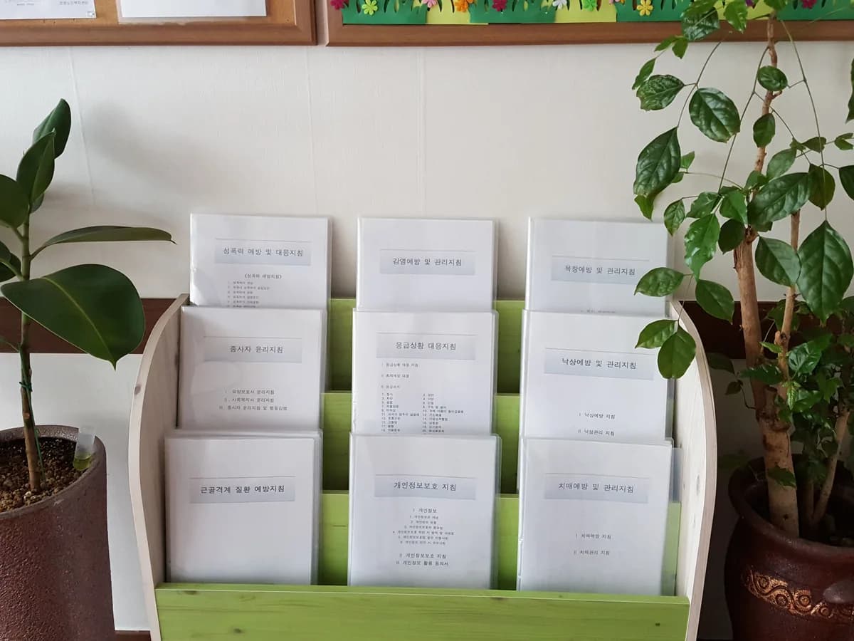 로뎀노인복지센터 이미지 2