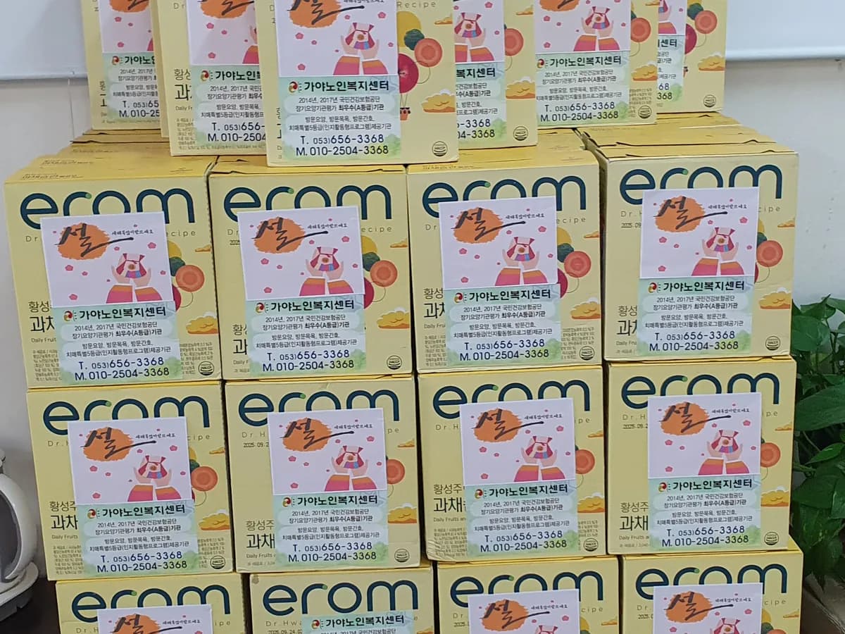 가야노인복지센터 이미지 1