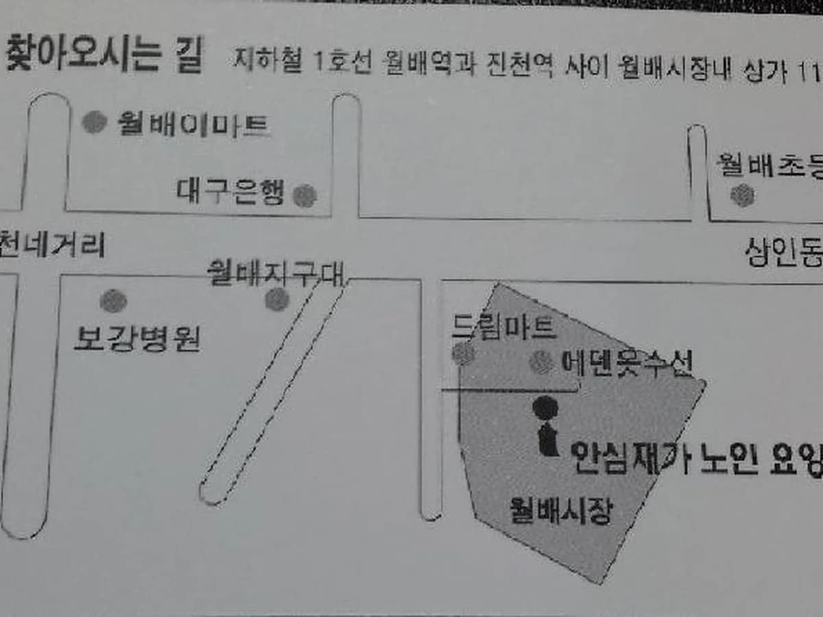 안심재가노인요양복지센터 이미지 8