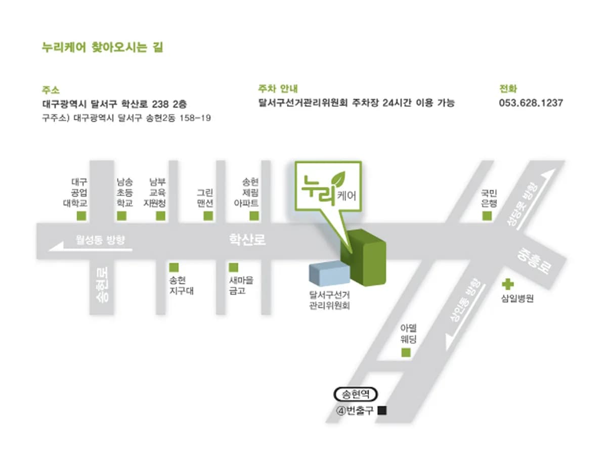 누리케어 이미지 2