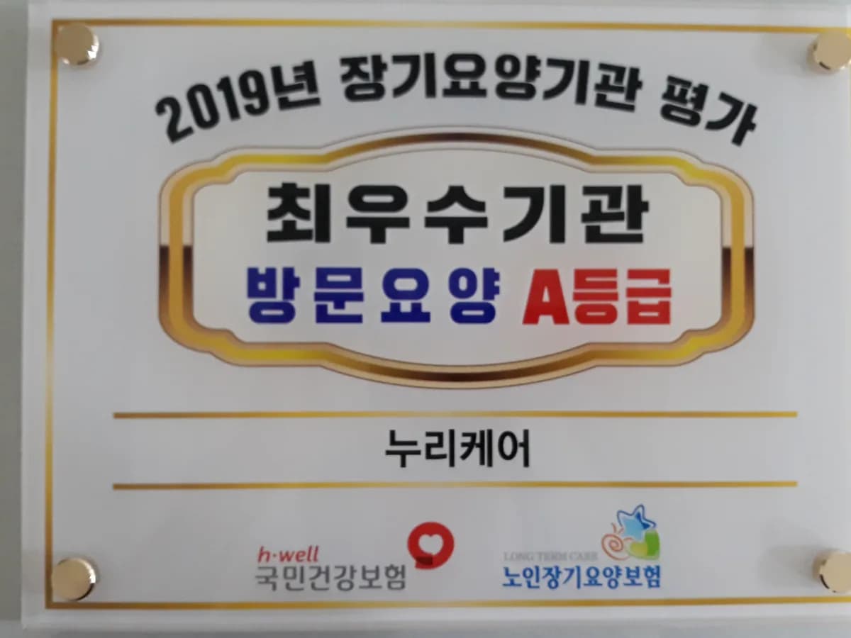누리케어 이미지 4