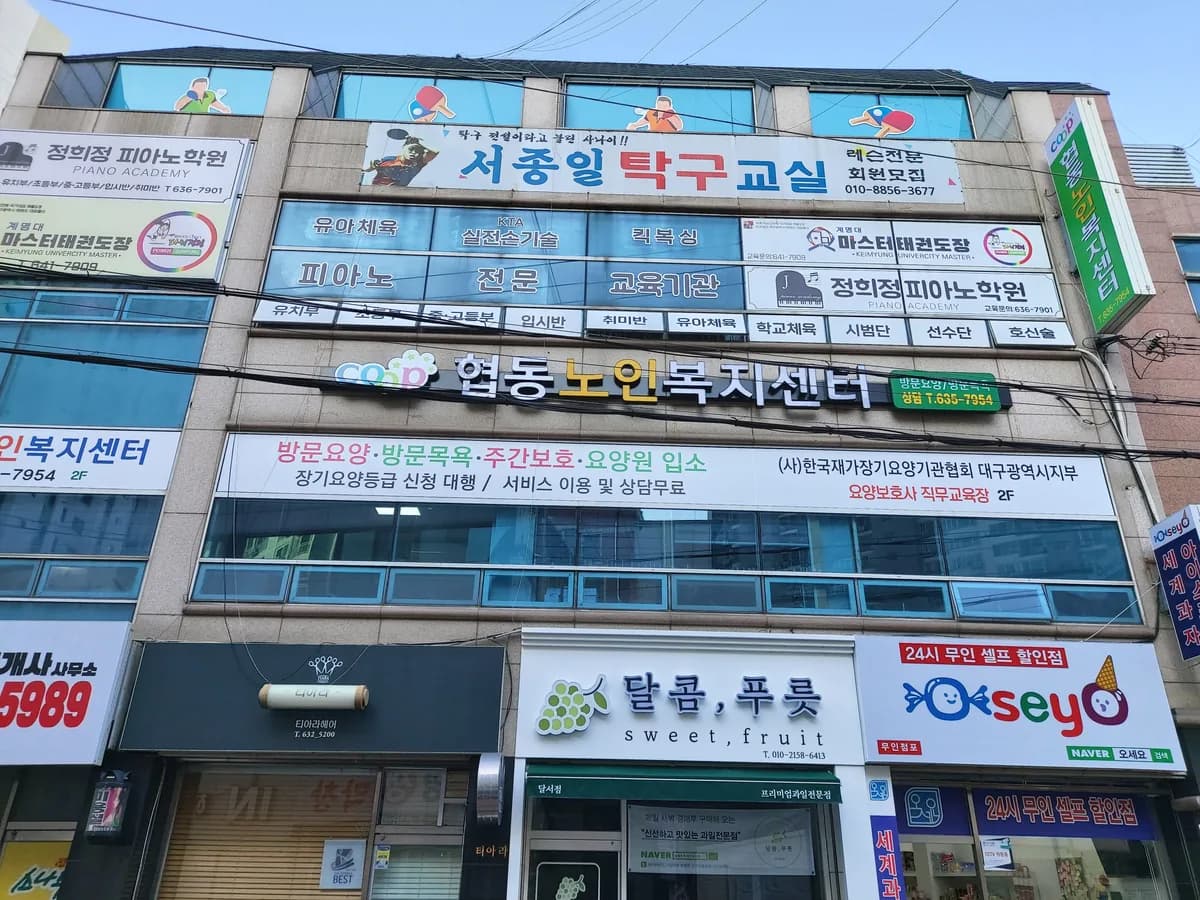 협동노인복지센터 이미지 2