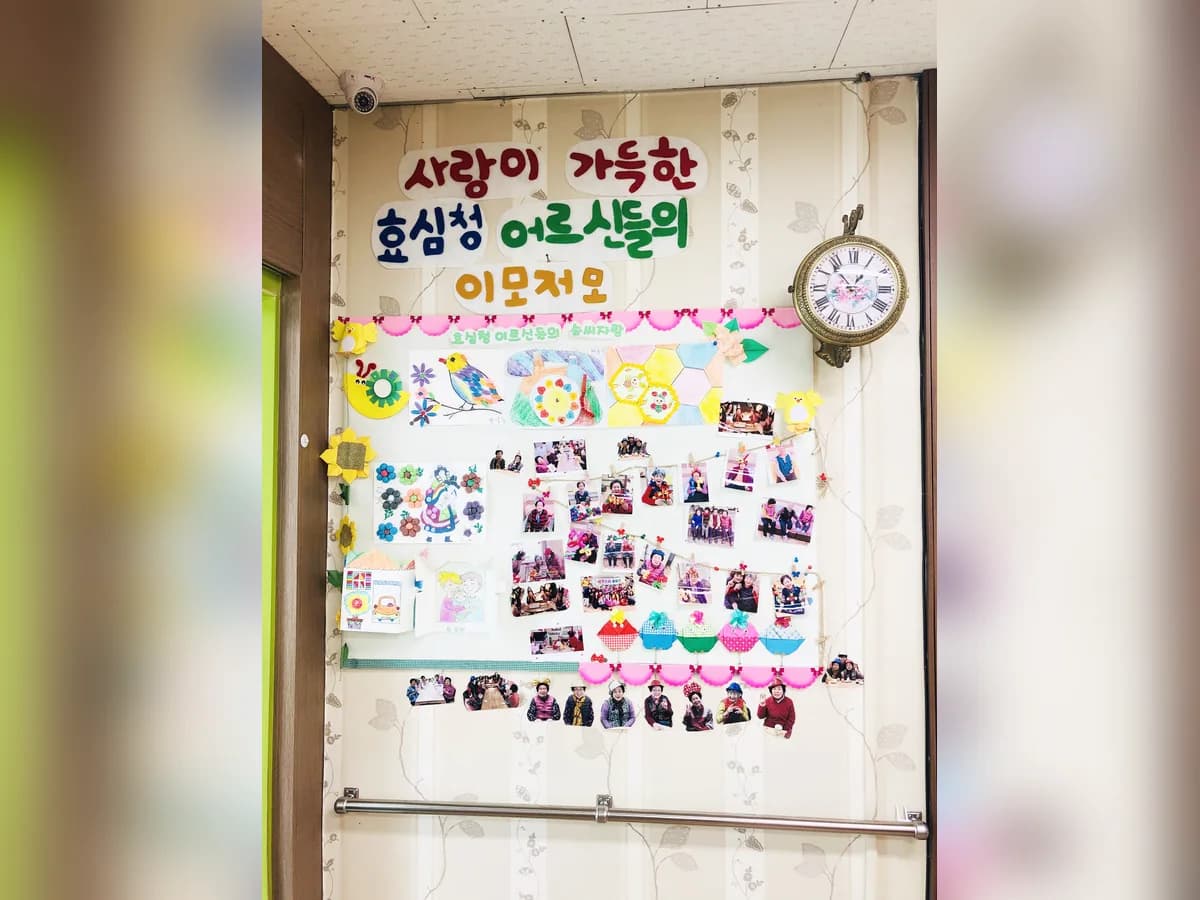 효심청 재가노인복지센터 이미지 2