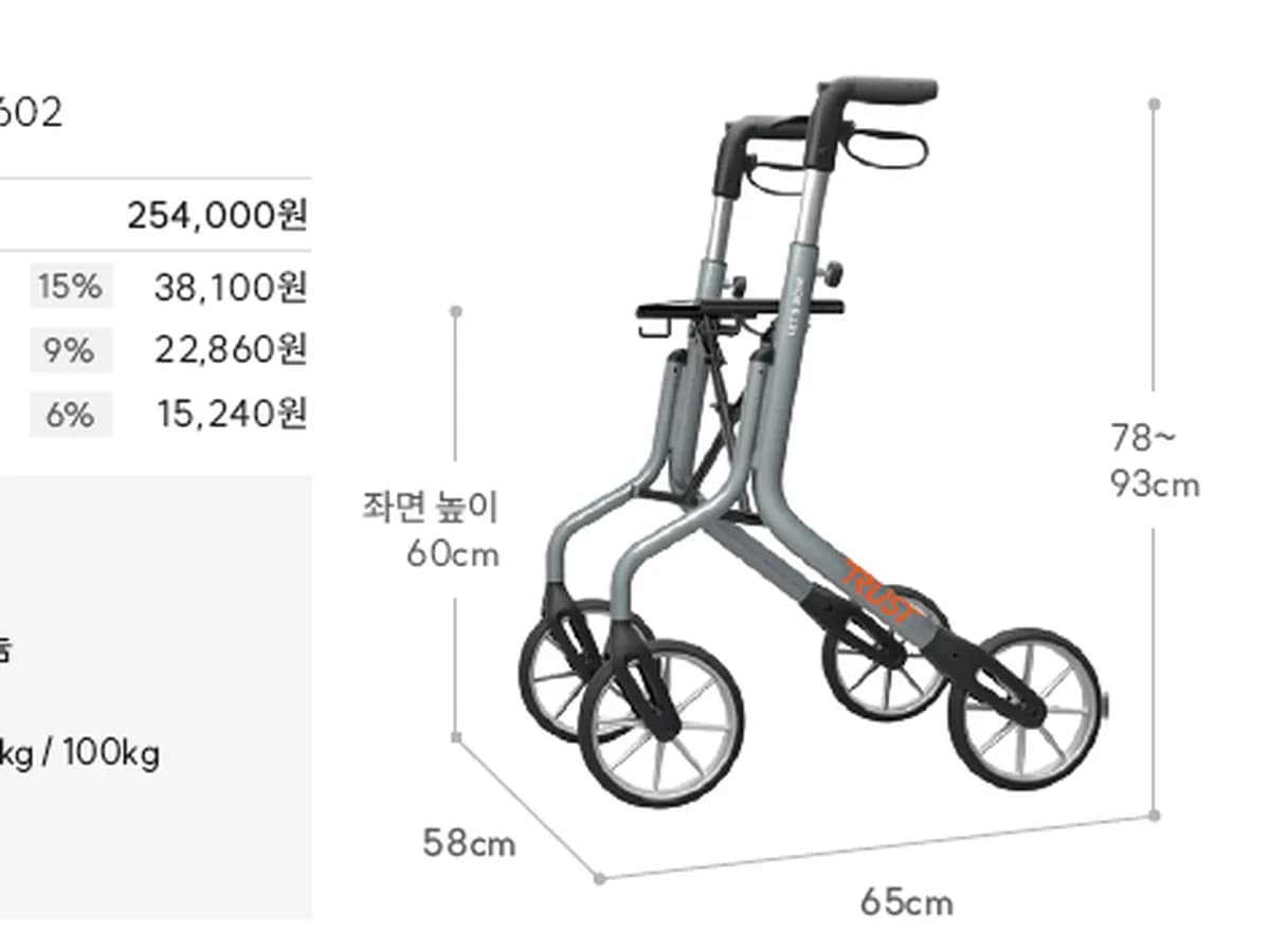 우리복지 용구 이미지 1