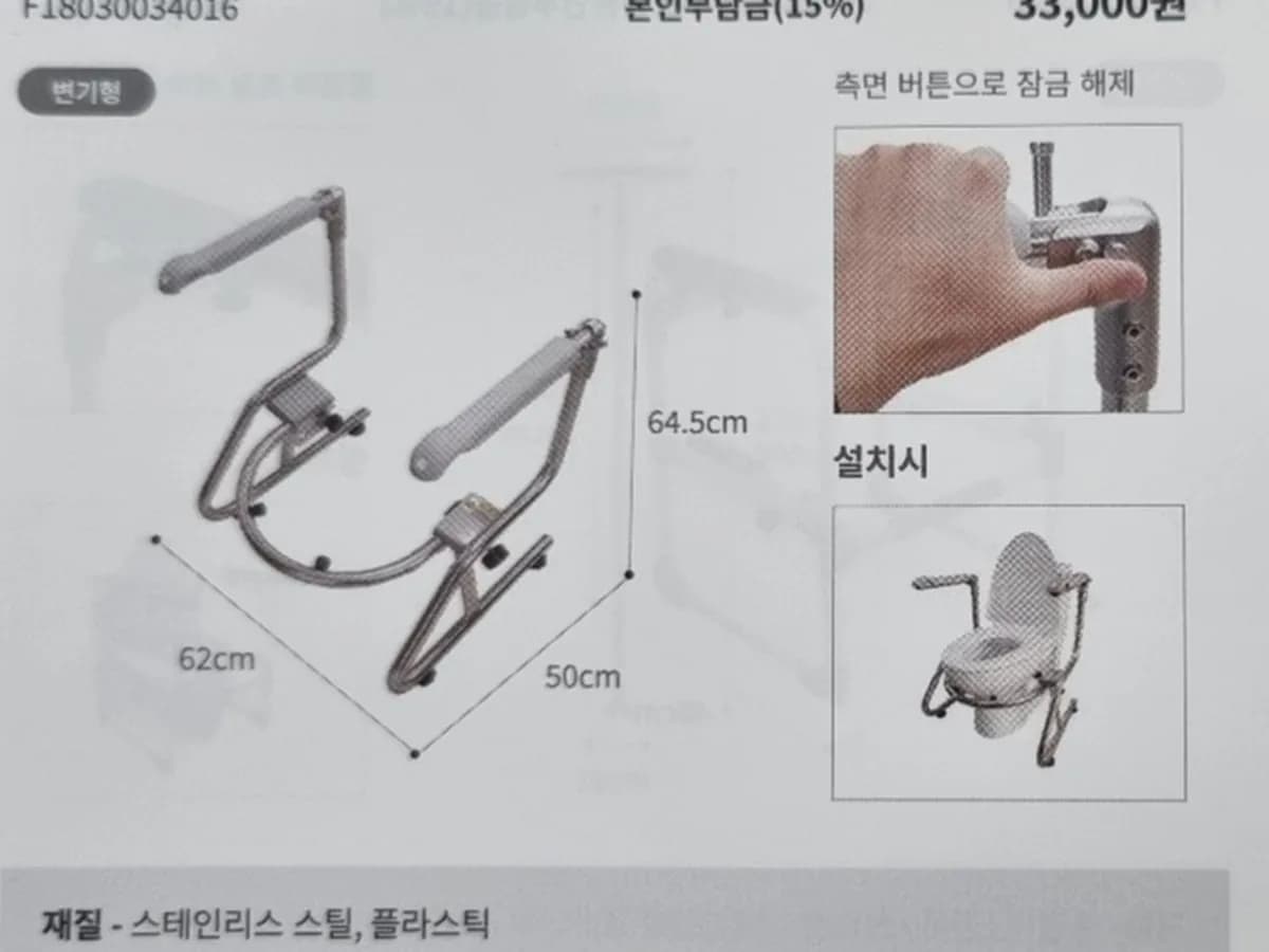 우리복지 용구 이미지 3