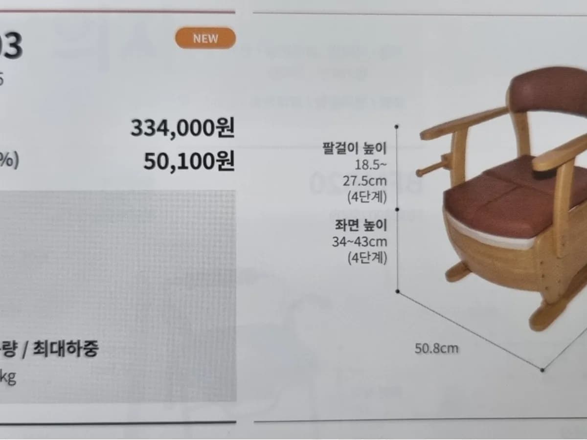 우리복지 용구 이미지 7
