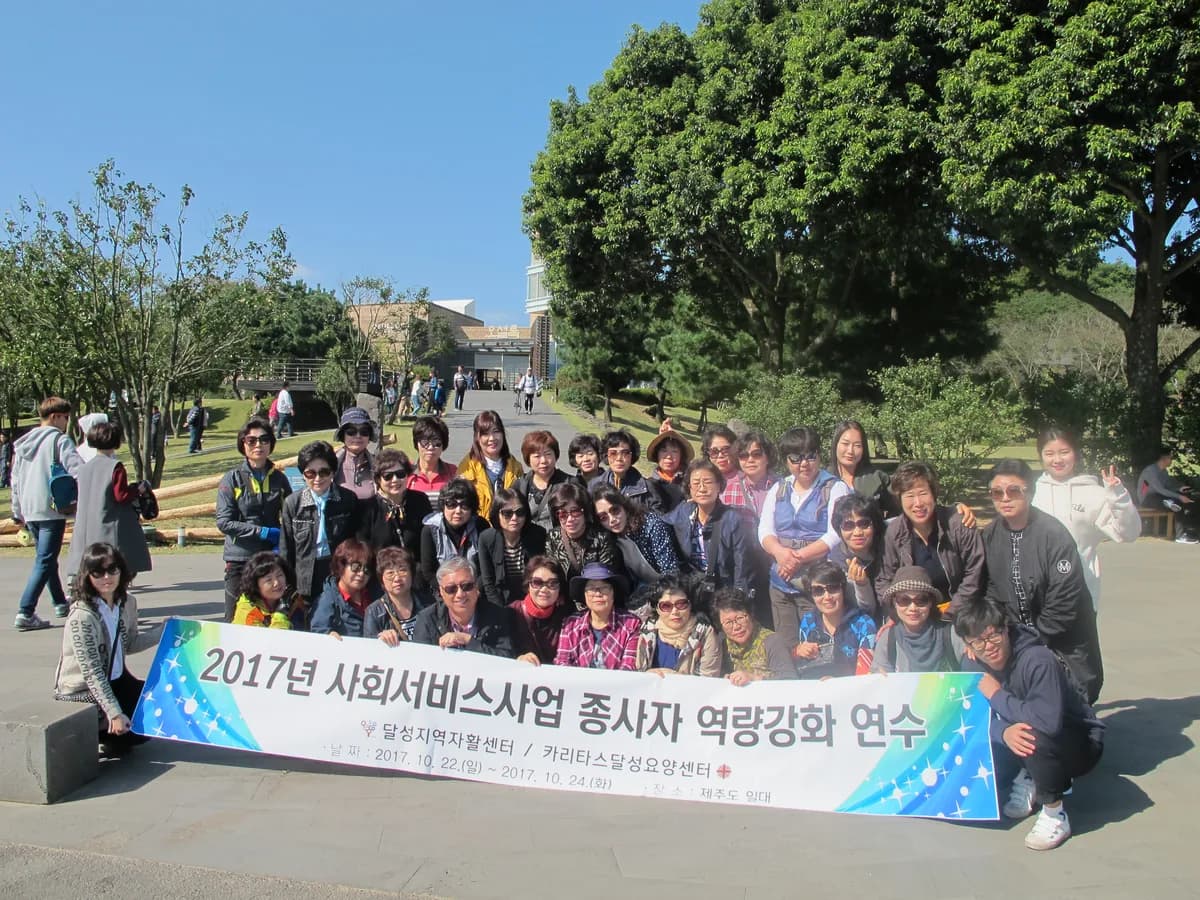 천주교대구대교구카리타스달성요양센터 이미지 2