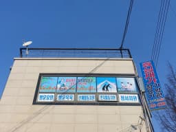 효심재가장기요양기관