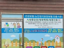 (the)더드림노인복지센터