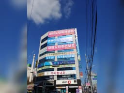 대한노인복지센터