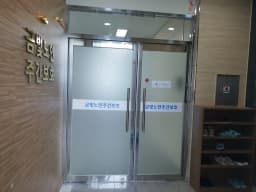 금빛노인주간보호센터