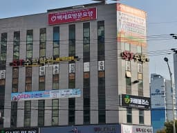 백세효재가복지센터