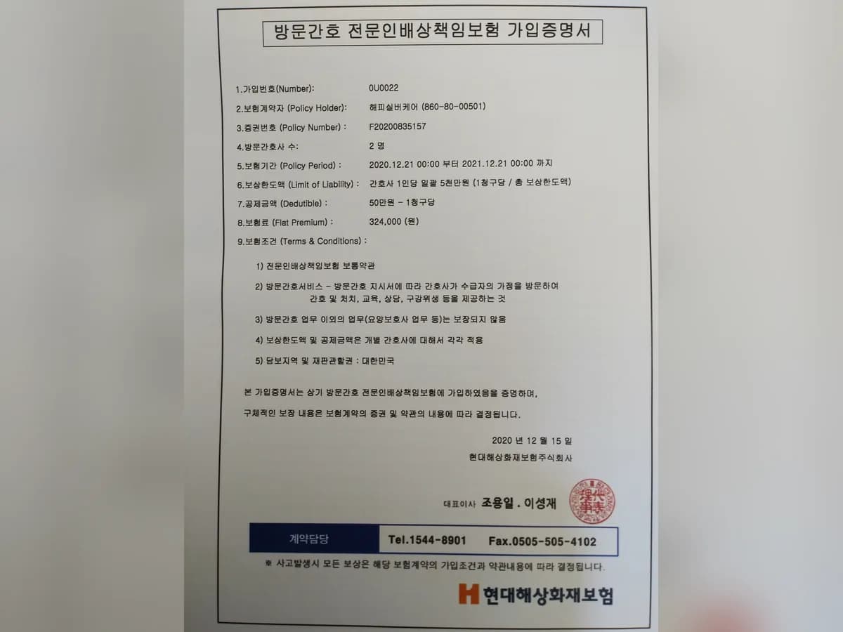 해피실버케어 이미지 2