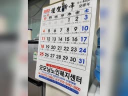 굿모닝재가노인복지센터