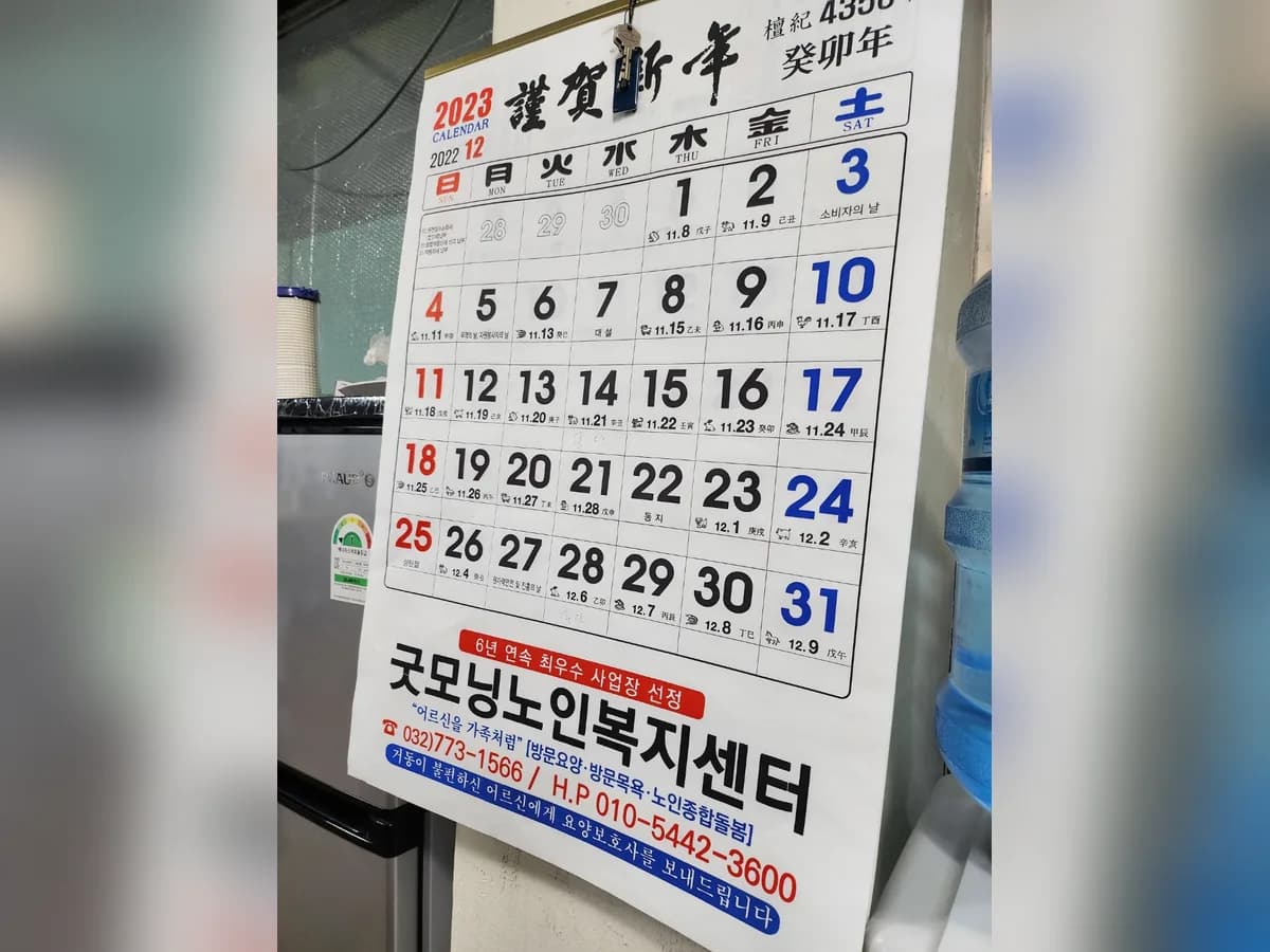굿모닝재가노인복지센터 이미지 1