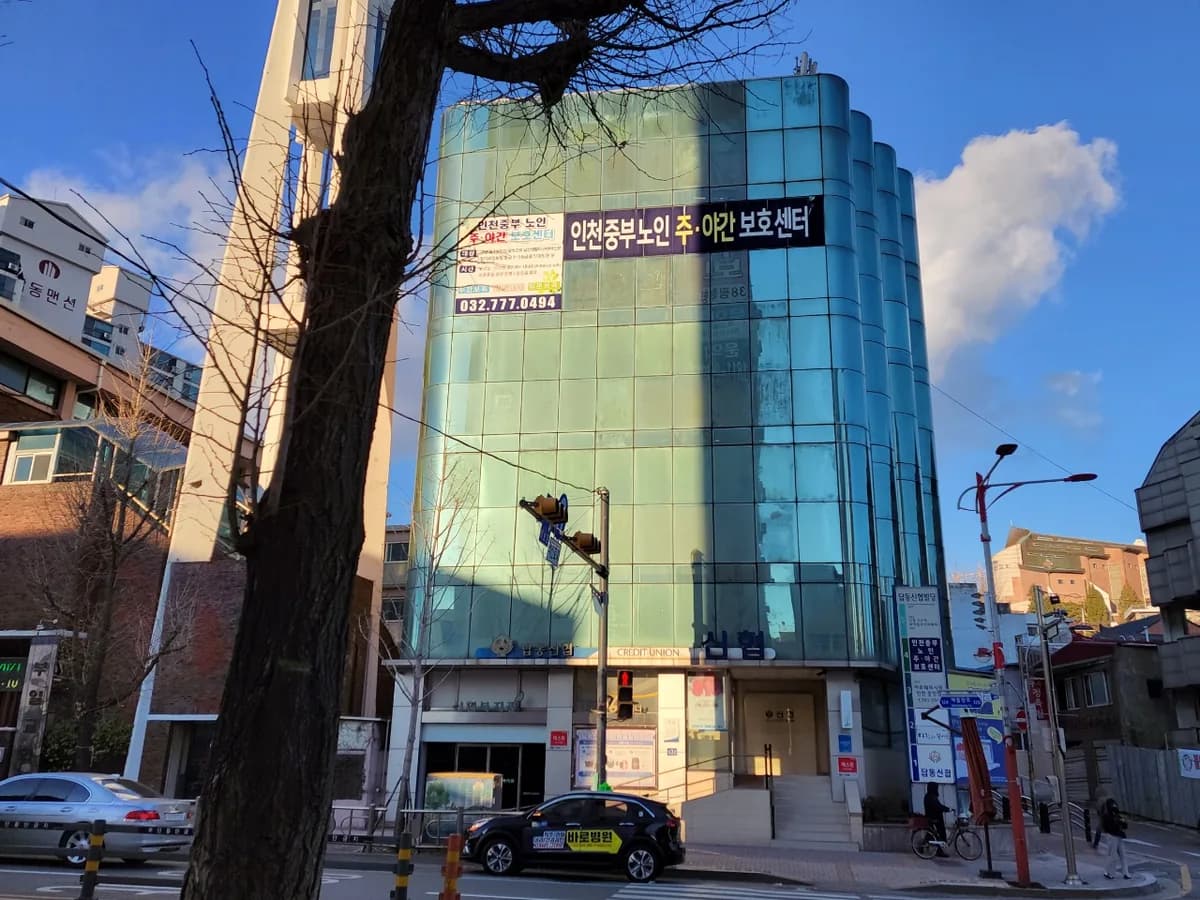 제물포구 주간보호센터 이미지 2