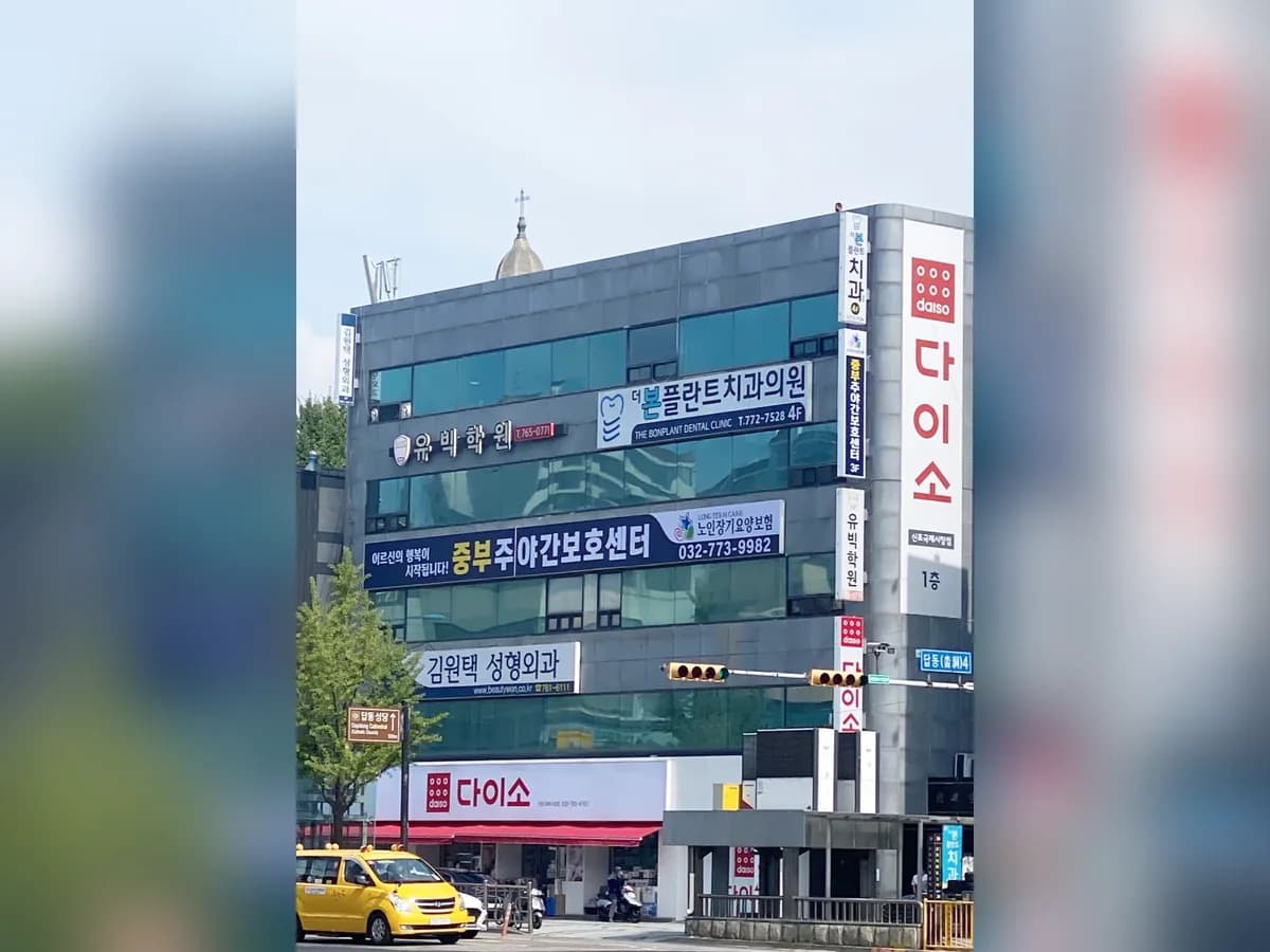 중부주야간보호센터 이미지 3