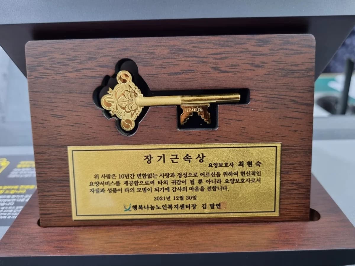 행복나눔노인복지센터 이미지 3