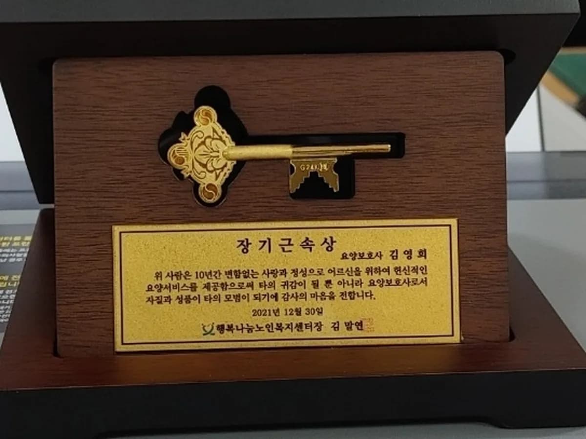행복나눔노인복지센터 이미지 4