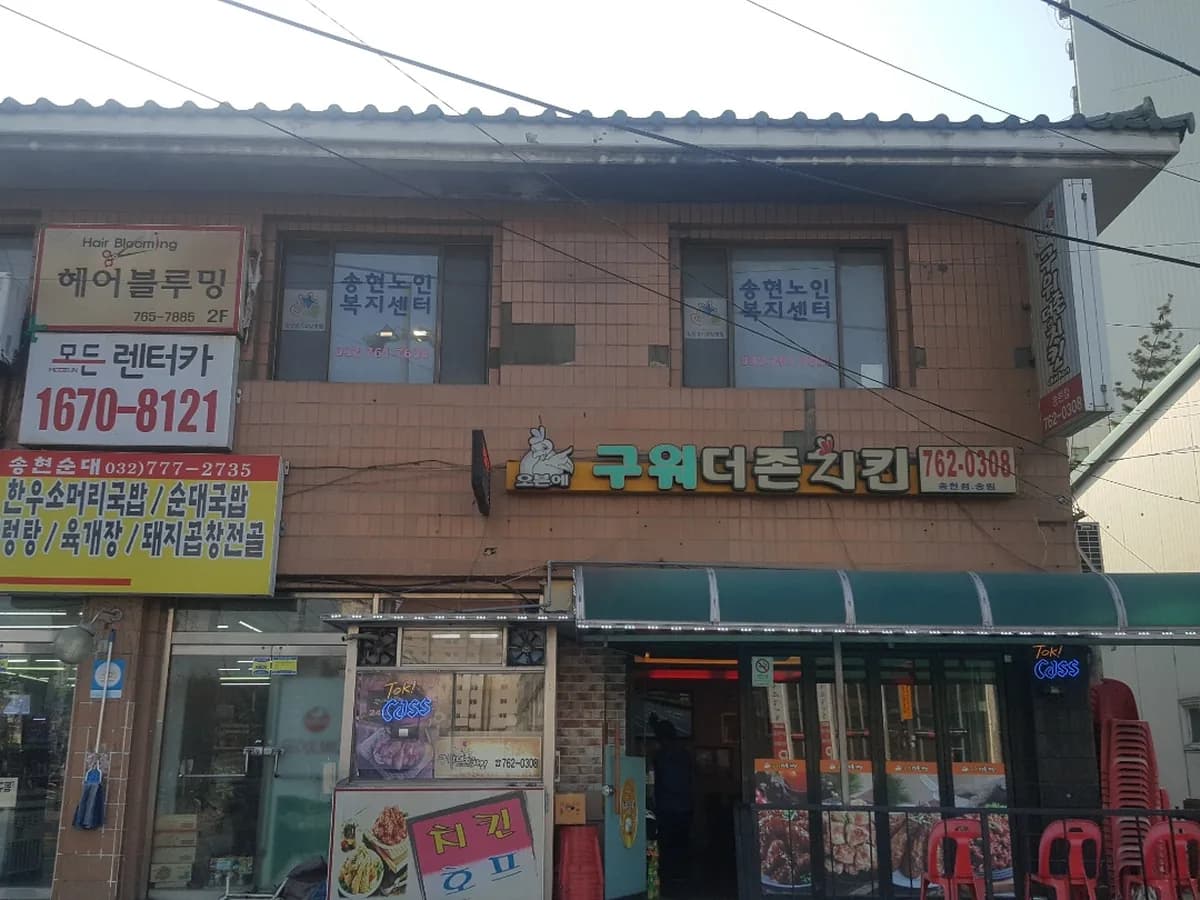 송현노인복지센터 이미지 3