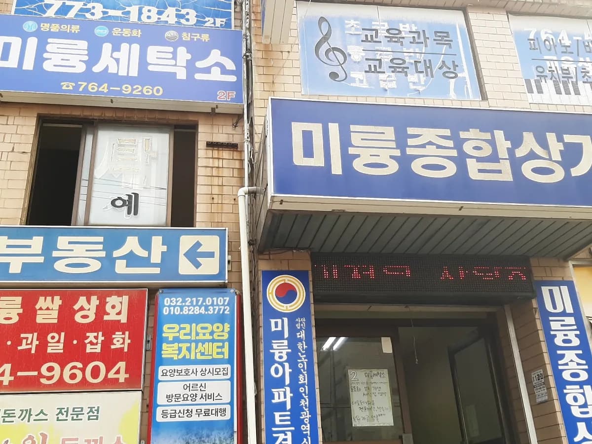 우리요양복지센터 이미지 2