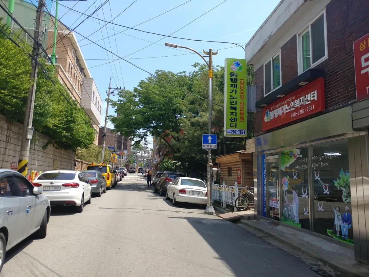 동행재가노인복지센터 이미지 6