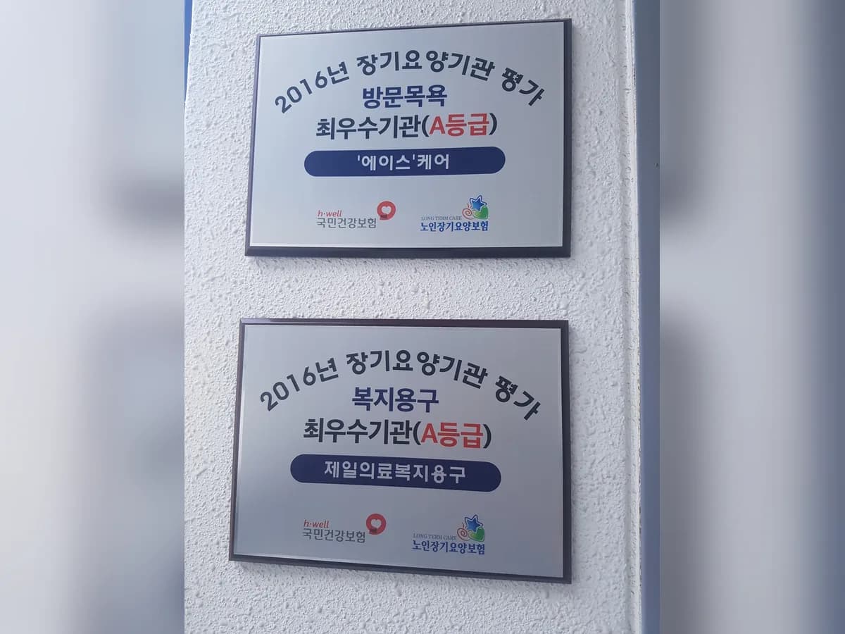 '에이스'케어 이미지 6